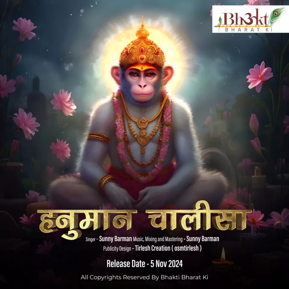 Hanuman Chalisa