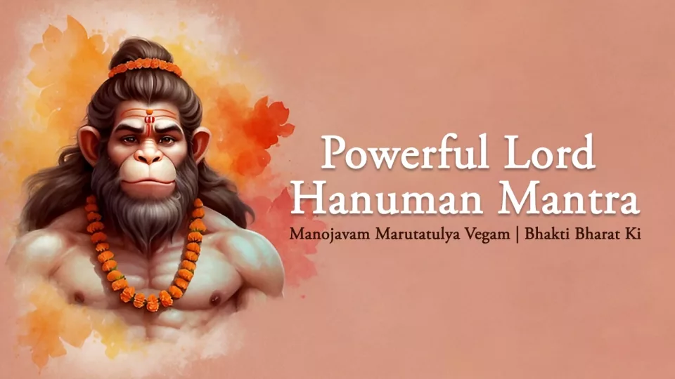 Manojavam Marutatulya Vegam