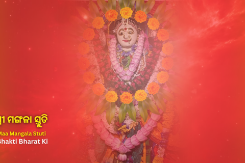 Ardhanarishwara Stotram | अर्धनारीश्वर स्तोत्रम - Bhakti Bharat Ki