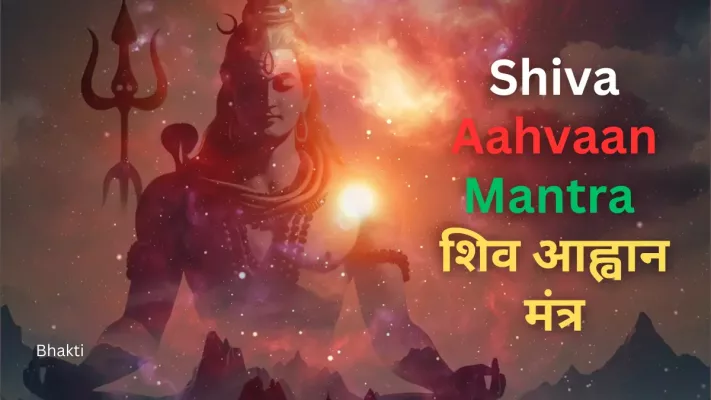 Shiva Aahvaan Mantra