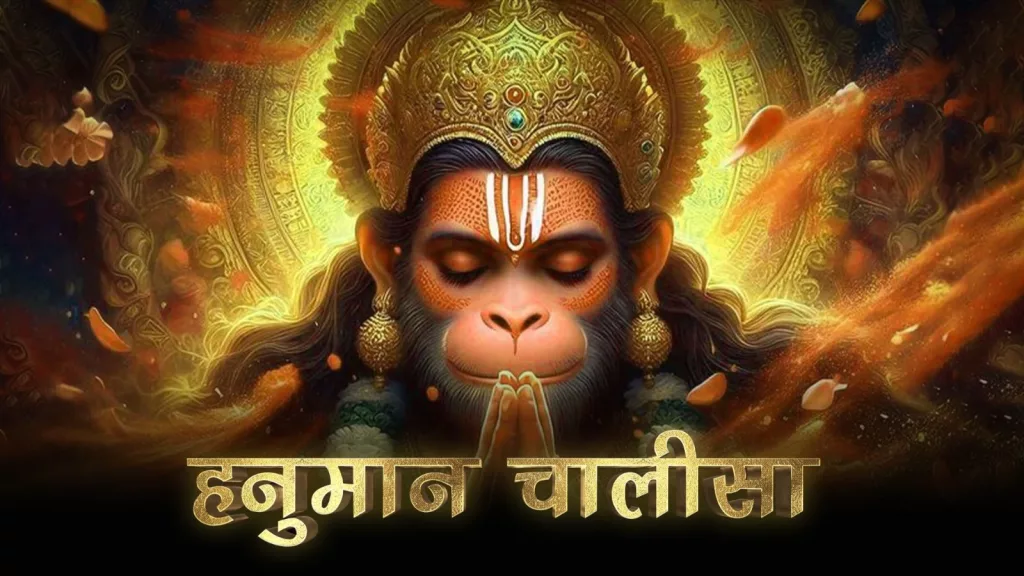 Hanuman Chalisa in Odia
