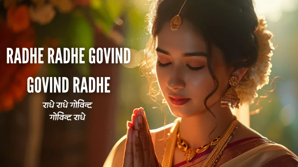 Radhe Radhe Govinda Govinda Radhe