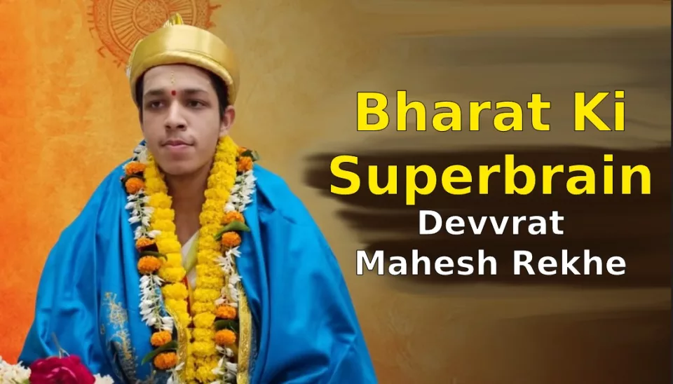 Devvrat Mahesh Rekhe